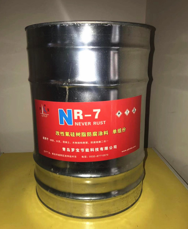 NR-7強(qiáng)滲透性氟硅樹(shù)酯系列防腐涂料（單組分）